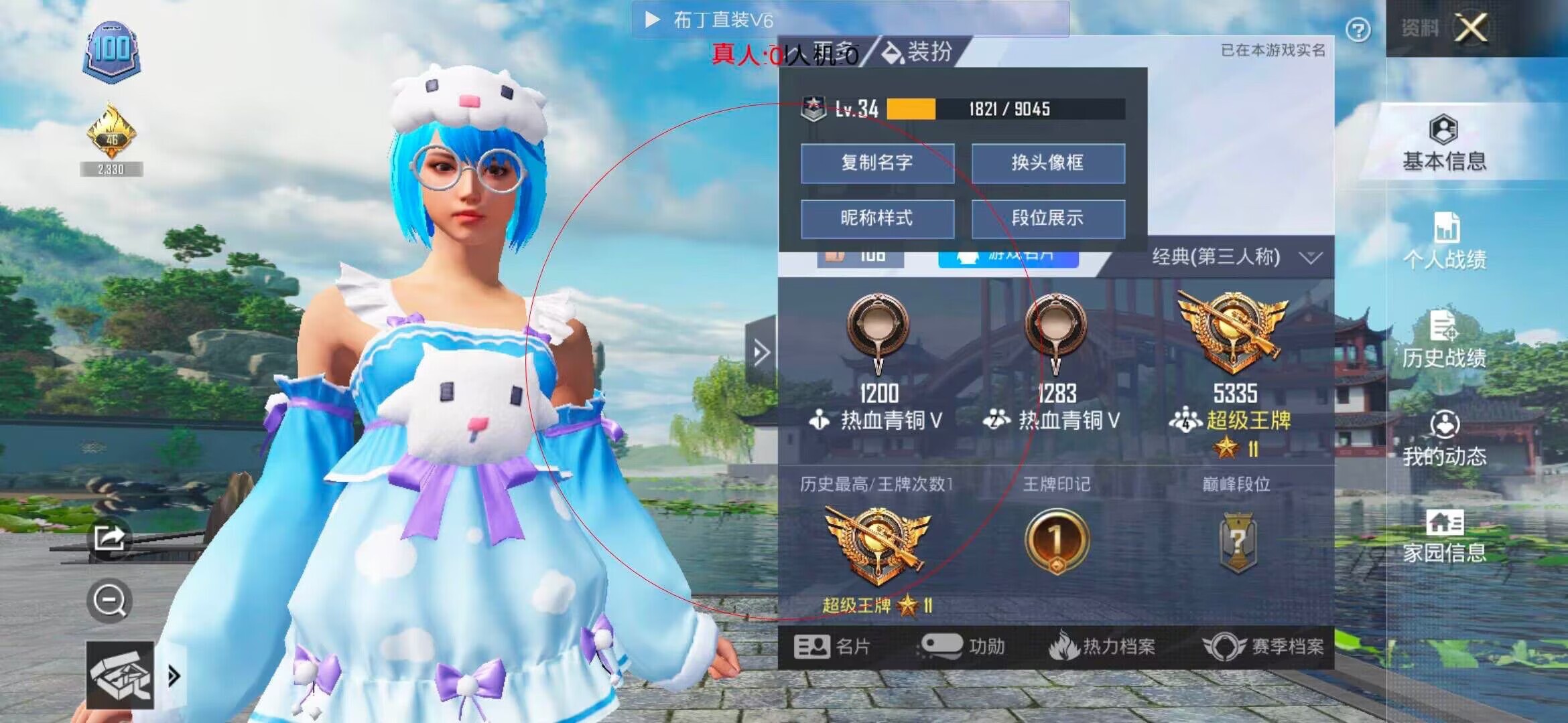 和平精英布丁直装透视 - 如何在和平精英里面买挂件辅助预览图